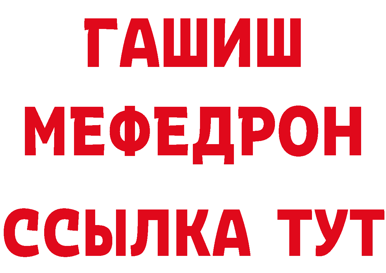 Героин Heroin зеркало это мега Гурьевск